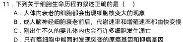 安庆市2023-2024学年度八年级第一学期期末综合素质调研生物