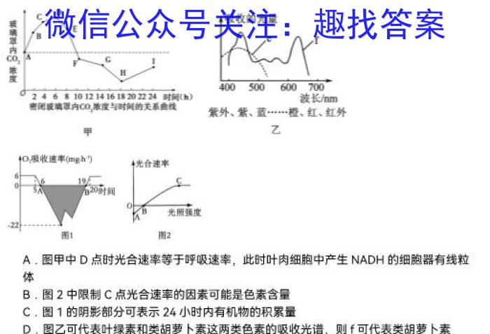 安徽省2023-2024学年同步达标自主练习·八年级第六次(期中)生物学试题答案