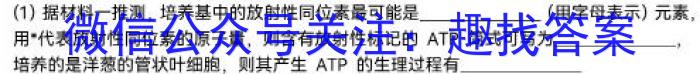 武汉市常青联合体2023-2024学年度第二学期高二期中考试生物