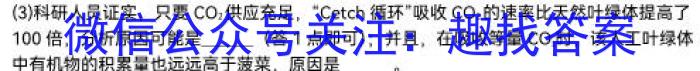 聊城市2023-2024学年度高二第二学期期末教学质量抽测生物学试题答案