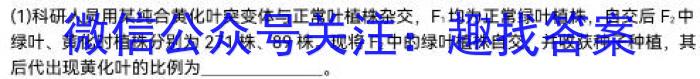 运城市2023-2024学年第一学期期末调研测试（高二）生物学试题答案