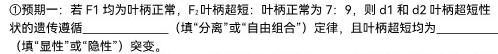 张家口市2024年河北省初中毕业生升学文化课模拟考试（一）生物