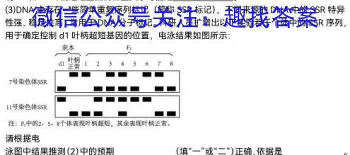 中昇2023~2024学年高三开年大联考生物学试题答案