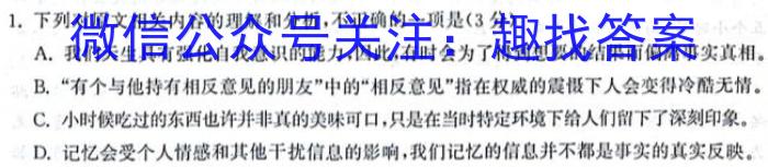 河南省2024年高一年级春期六校第一次联考/语文