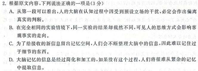 [今日更新]青海省格尔木市2024届高三第二次三校联考(24544C)语文试卷答案