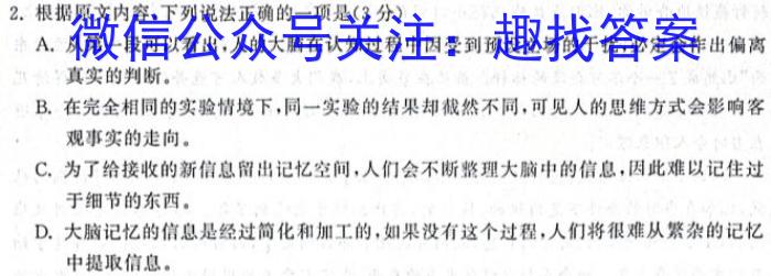 2024届全国100所普通高等学校招生全国统一考.试 24·(新高考.)CCJ·数学·N 数学冲刺卷(一)1答案