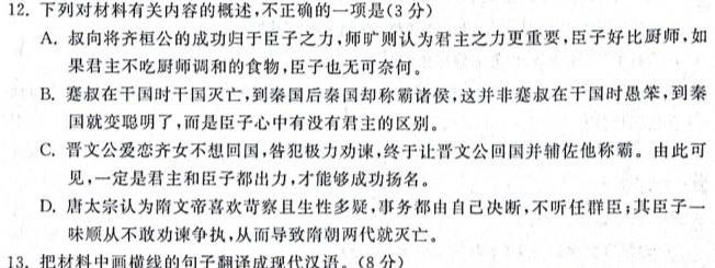 [今日更新]江西省抚州市2024届九年级第二次质量检测语文