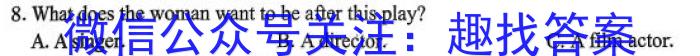 山西省太原市太原五中2024-2025学年度第一学期九年级假期作业落实检测英语