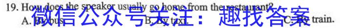 黑龙江省大庆市肇源县2024-2025学年度上学期期初质量检测（初三）英语