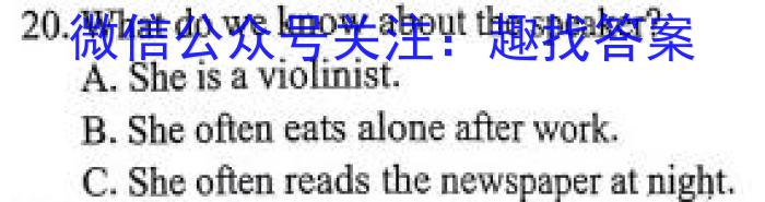 安徽省2024年九年级试题卷（一）4.7英语试卷答案