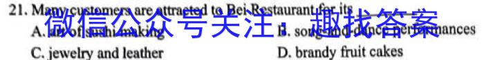 皖智教育 安徽第一卷·省城名校2024年中考最后三模(一)1英语