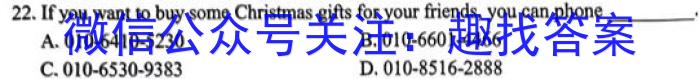  [华大新高考联盟]2024年高三名校高考预测卷（新教材）英语试卷答案