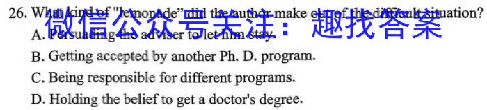 四川省2023-2024学年度高二年级下学期3月开学考试卷英语试卷答案