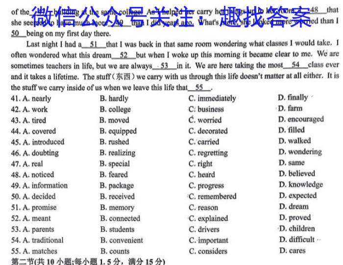 衡水金卷 2024届高三年级5月份大联考(LL)英语
