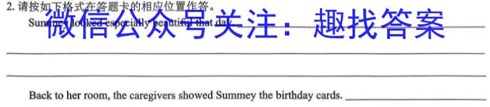 [押题卷]山西省2024届九年级学业水平考核（一）英语
