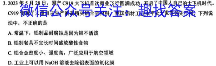 吉林省2023-2024学年第二学期高一年级期末考试（♢）化学