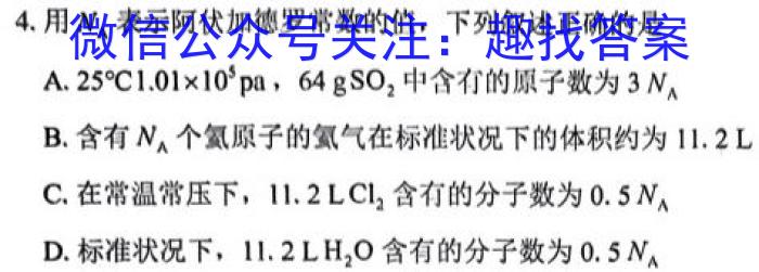 2023-2024学年山西省高二试题7月联考(24-597B)数学