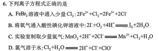 【热荐】2024届高三仿真模拟调研卷·(三)3化学