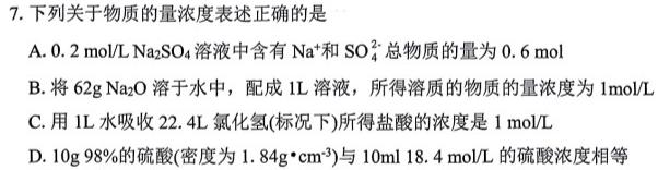 【热荐】河南省2023-2024学年度七年级下学期期中综合评估【6LR-HEN】化学