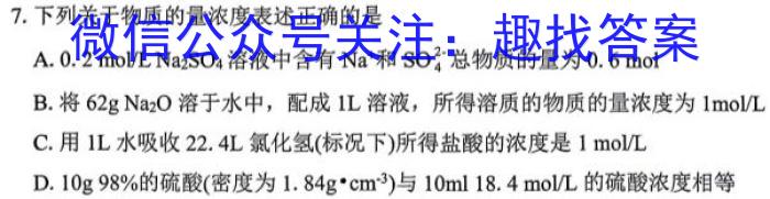 大通县塑山中学2023-2024学年高二第二学期第二次阶段检测(242768Z)化学