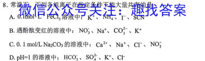 九师联盟 2024届江西高一3月联考数学