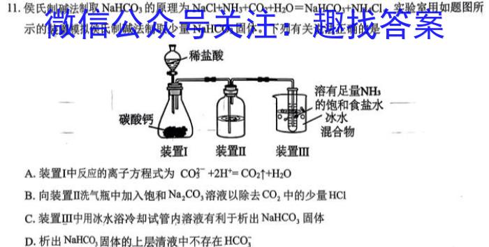 山东省高二2024年临沂市2022级普通高中学科素养水平监测试卷数学