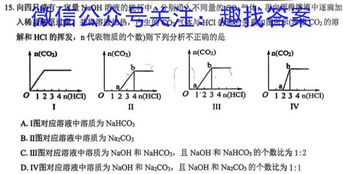 河南省2023-2024学年八年级第二学期学情分析一数学