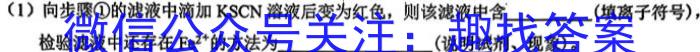 2025届新疆高三考试8月联考(XJ)化学