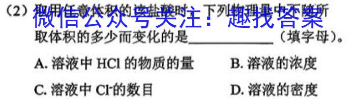 【热荐】运城市2023-2024学年高三第一学期期末调研测试(2024.1)化学