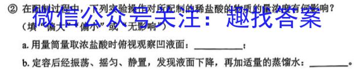 河南省中州联盟2023~2024学年上学期高一期末考试(241445D)化学