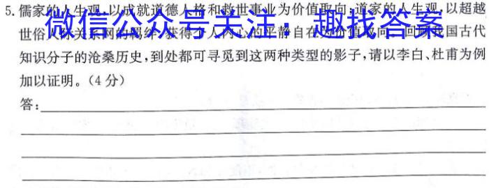 陕西省2023-2024学年度第一学期九年级期末教学检测（A）语文