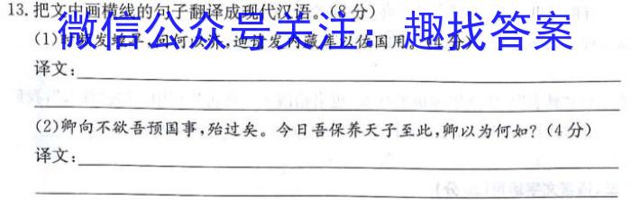 [吉林二模]吉林市普通高中2023-2024学年度高三年级第二次模拟考试语文