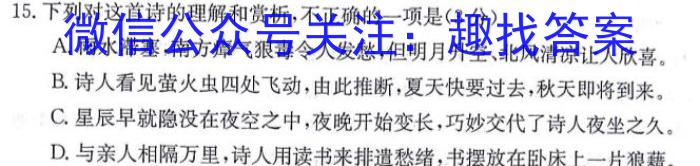 2023-2024学年湖南省高一年级期末考试(正方形包菱形)语文