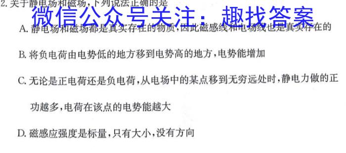 安徽省安师联盟2024年中考权威预测模拟试卷（六）物理`