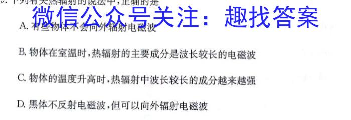 四川省2024年成都市2022级高中毕业班摸底测试物理试卷答案