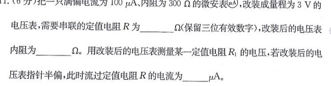 漳州市2023-2024学年（下）期末高中教学质量检测（高一年级）(物理)试卷答案