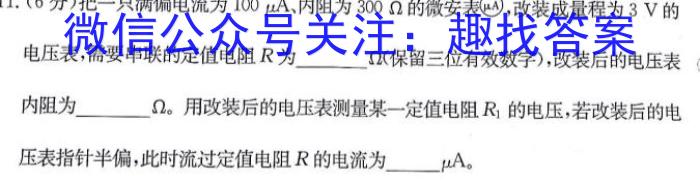 ［甘肃大联考］2024届高三年级5月联考（趋势图）物理试卷答案