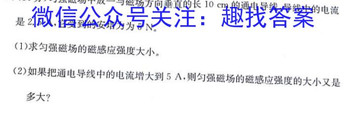 河南省2023-2024学年高三教学质量监测4月联考物理