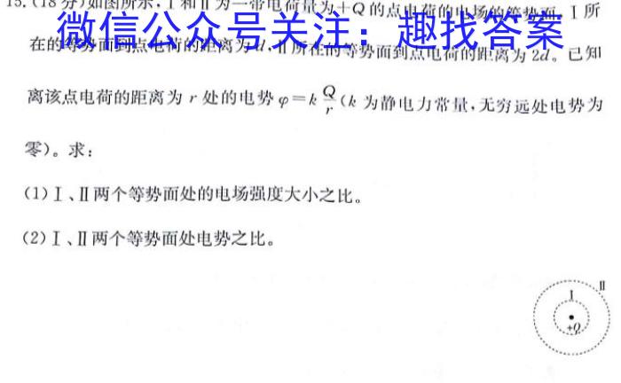 安师联盟·安徽省2024年中考仿真极品试卷（三）物理试卷答案