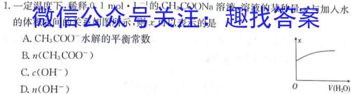 黑龙江省2023级高二上学年入学考试（8月）化学