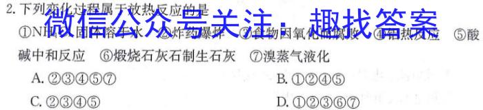 陕西省2023-2024学年七年级期末考试（八）化学