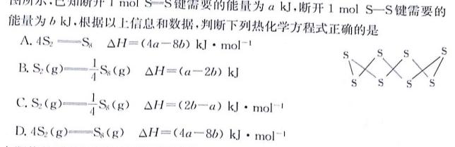 【热荐】2024届芜湖市高中毕业班教学质量统测化学