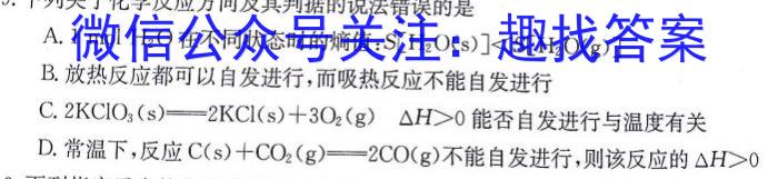 安徽省2025届九年级练习一(10月)化学