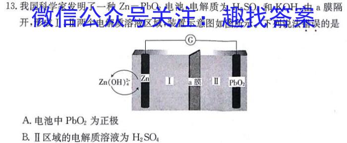 【精品】安徽省2023-2024七年级第二学期学习评价(1)化学