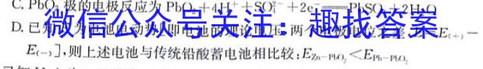 3陕西省2023-2024学年度第一学期九年级期末教学检测（A）化学试题