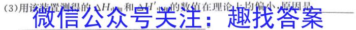 q广东2023-2024学年九年级第一学期期末检测(24-ZYCZ10c)化学