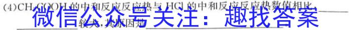 太原市第六十六中学校2025届初三年级上学期入学考试化学