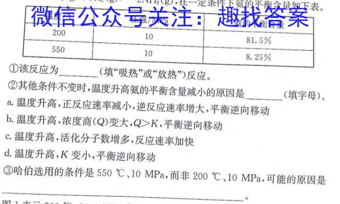 安徽省阜阳市2023-2024学年度高三教学质量统测试卷(24-360C)数学