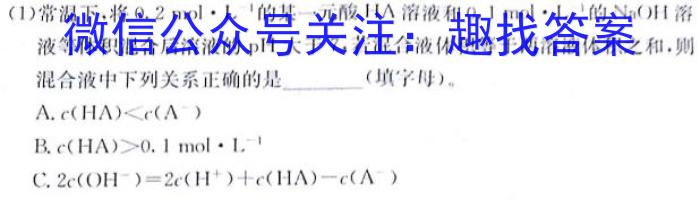 【精品】黑龙江省2023-2024学年度高一下学期期中考试(24531A)化学