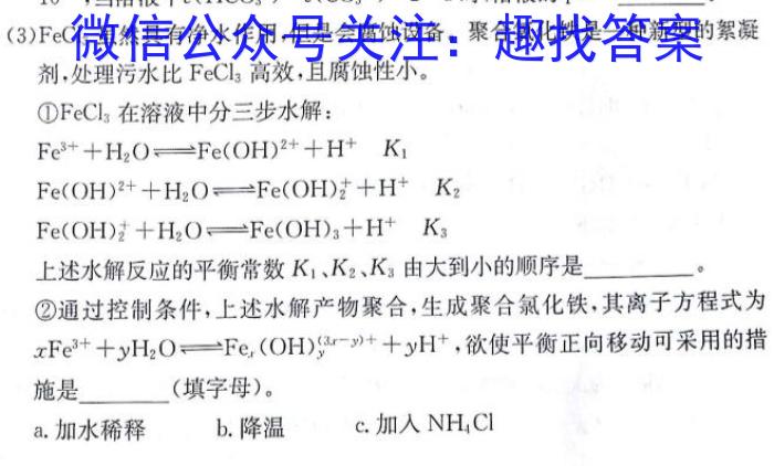 ［河北大联考］河北省2024-2025学年高二年级上学期9月联考（05）数学